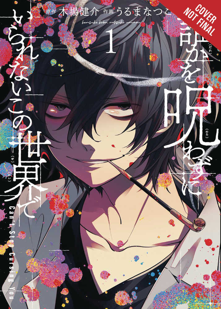 Cant Stop Cursing You Graphic Novel Volume 01 