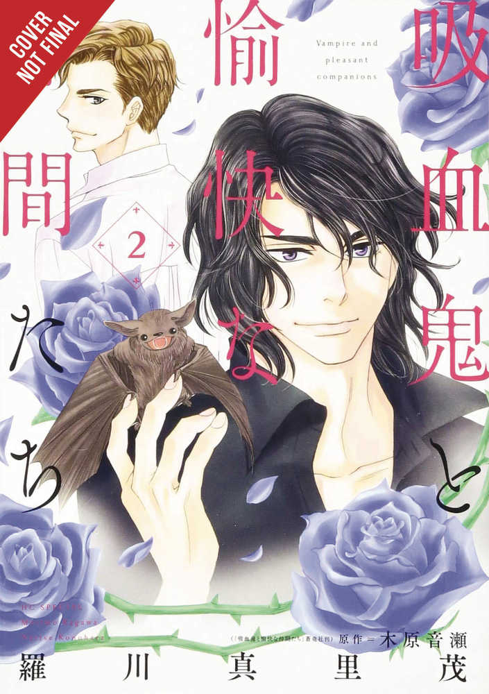 Vampire & His Pleasant Companions Graphic Novel Volume 02 