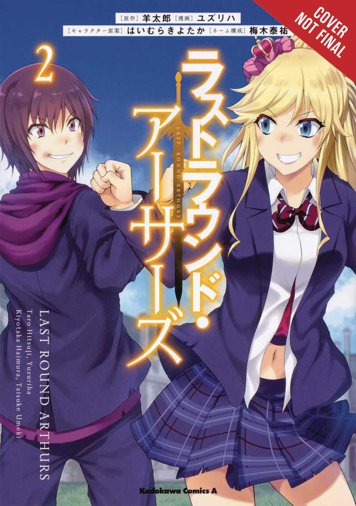 Last Round Arthurs Graphic Novel Volume 02 