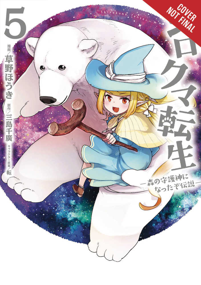 Reborn As Polar Bear Legend How Forest Guardian Graphic Novel Volume 05 (C