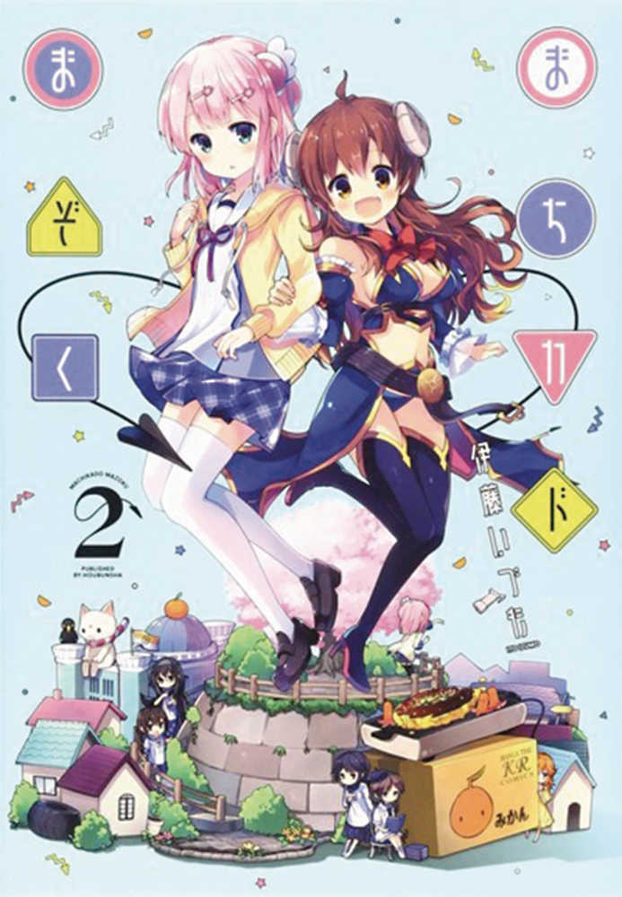 Demon Girl Next Door Graphic Novel Volume 02 