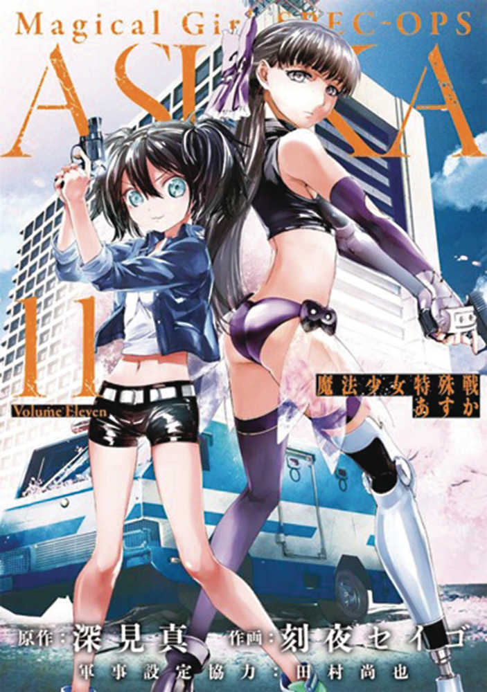 Magical Girl Special Ops Asuka Graphic Novel Volume 11 (Mature) 