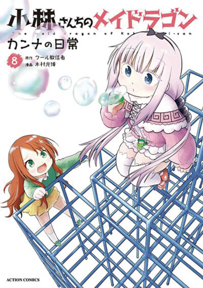 Miss Kobayashis Dragon Maid Kanna Daily Life Graphic Novel Volume 08 
