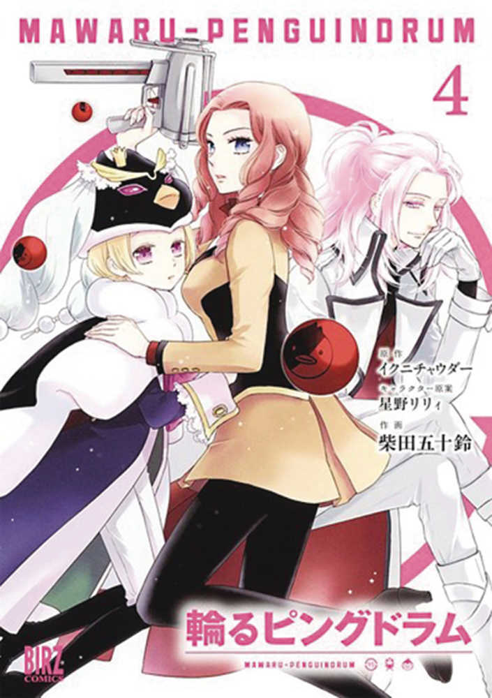 Penguindrum Graphic Novel Volume 04 