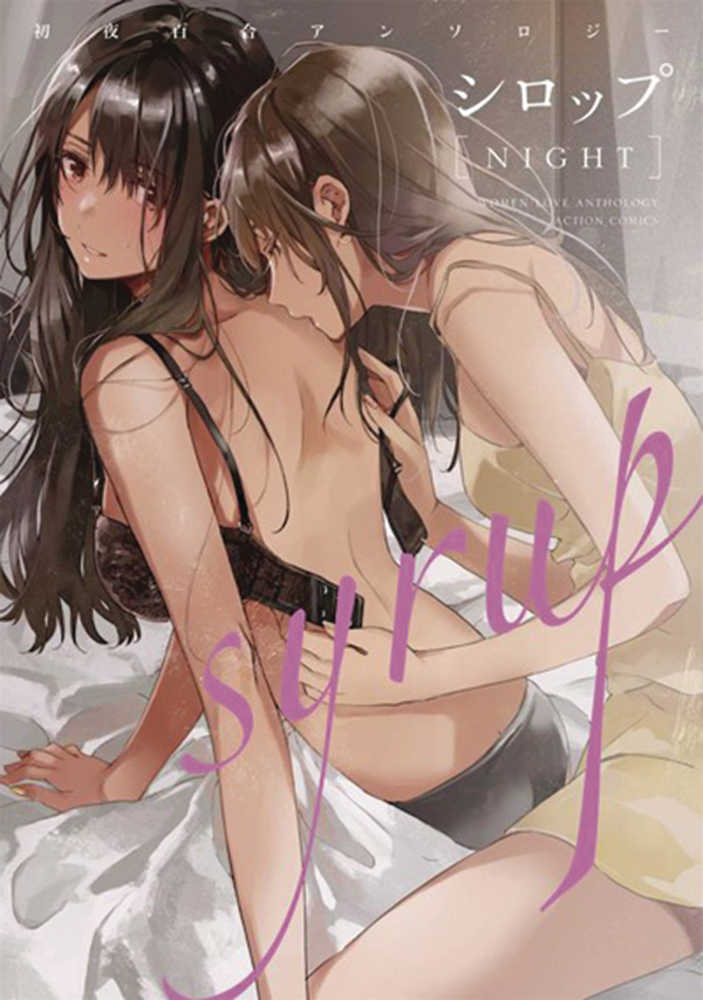 Syrup Yuri Anthology Graphic Novel Volume 03 (Mature) 