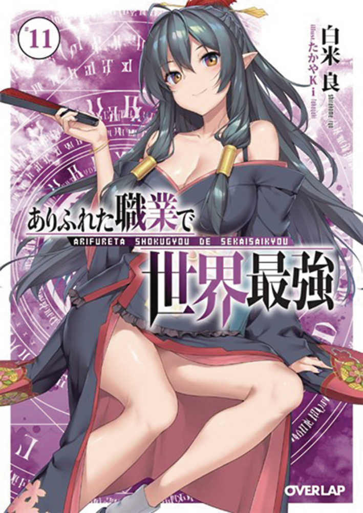 Arifureta From Commonplace Light Novel Volume 11 (Mature) 