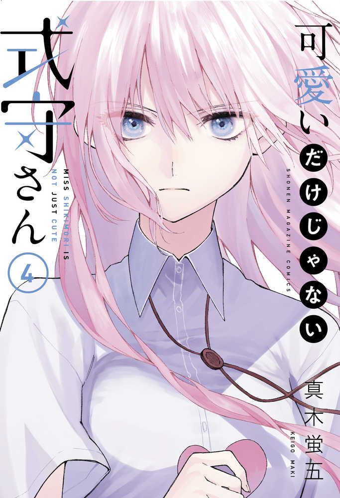 Shikimoris Not Just A Cutie Graphic Novel Volume 04 