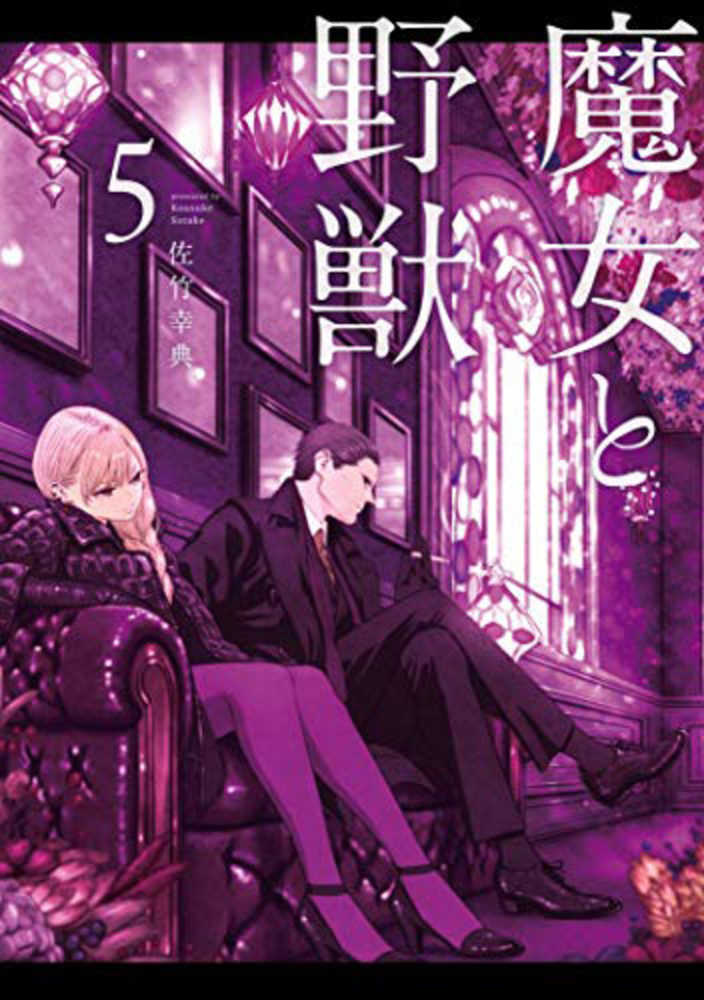 Witch And Beast Graphic Novel Volume 05 (Mature) 