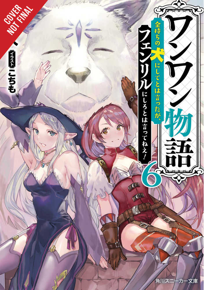 Woof Woof Story Light Novel Softcover Volume 06 