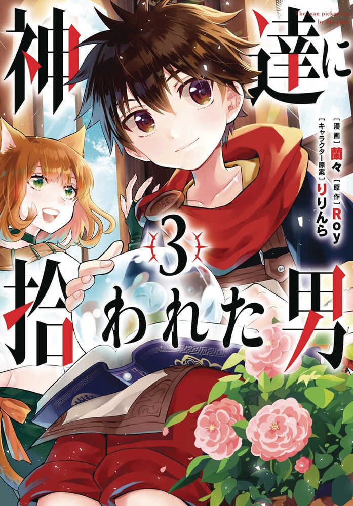 By The Grace Of Gods Light Novel Softcover Volume 03 