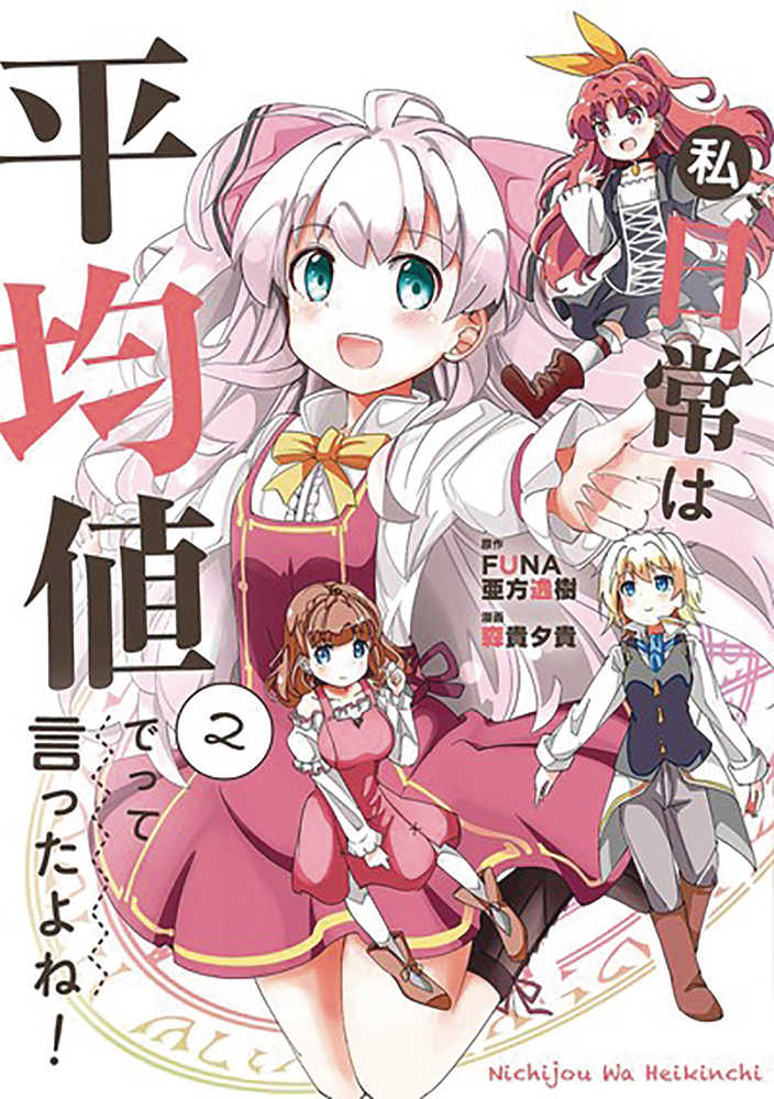 Didn't I Say Average Everyday Misadventures Graphic Novel Volume 02 