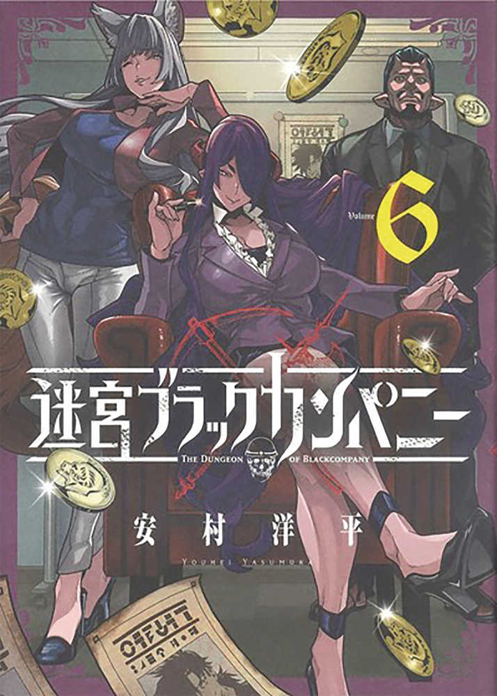 Dungeon Of Black Company Graphic Novel Volume 06 (Mature) 