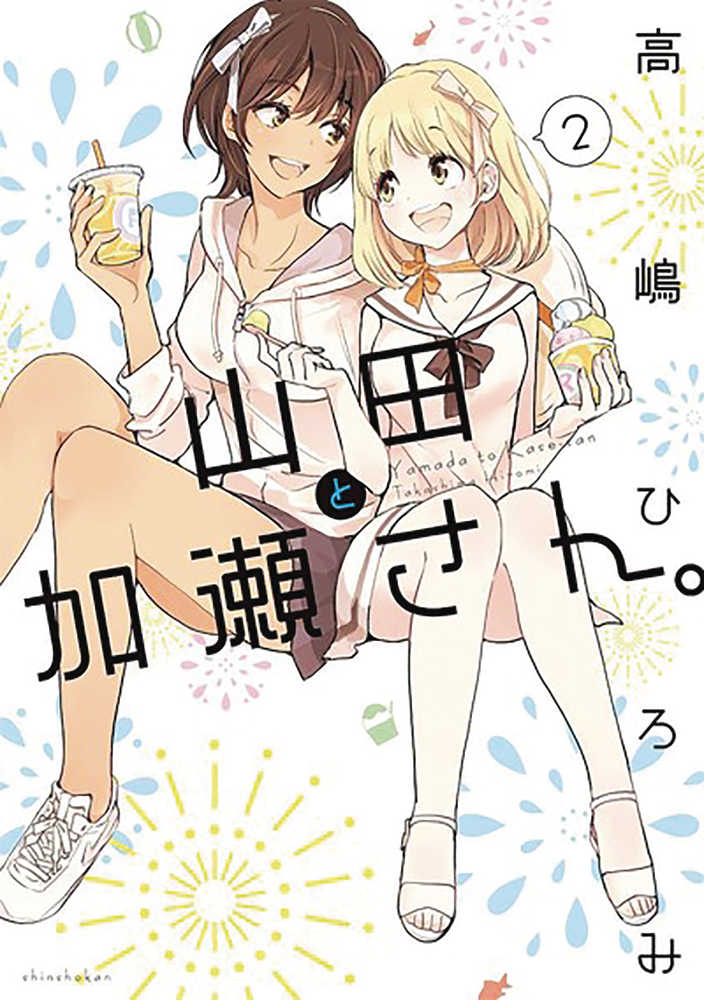 Kasesan & Yamada Graphic Novel Volume 02 