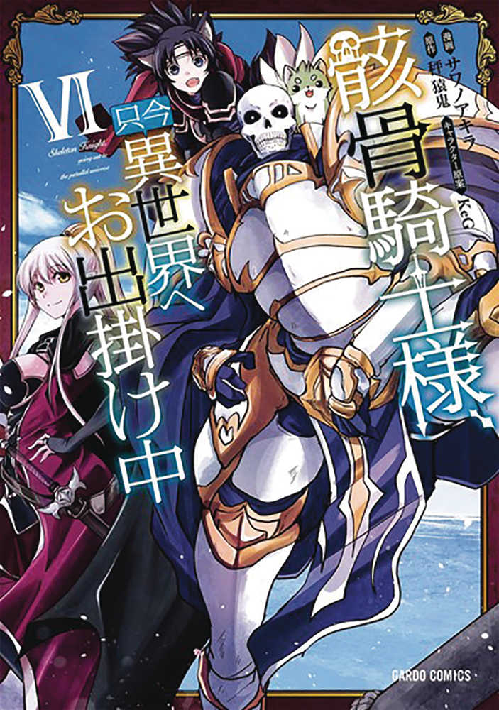 Skeleton Knight In Another World Graphic Novel Volume 06 