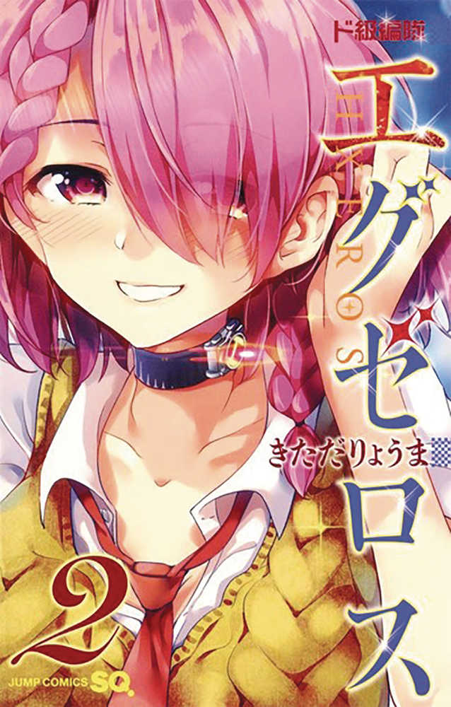 Super Hxeros Graphic Novel Volume 02 (Mature) 