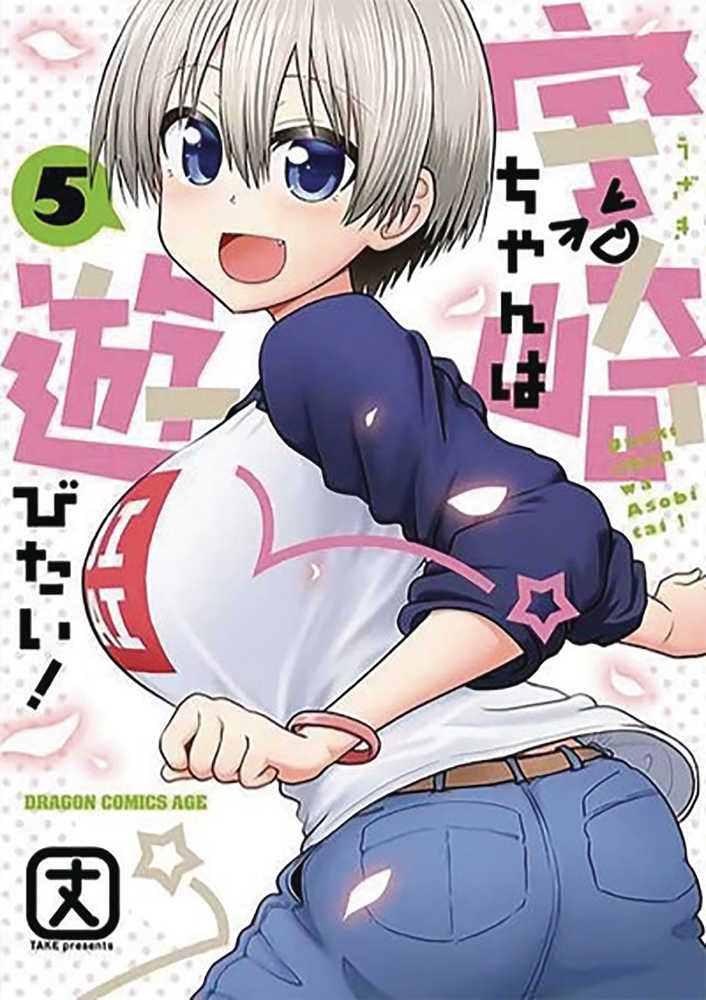 Uzaki Chan Wants To Hang Out Graphic Novel Volume 05 