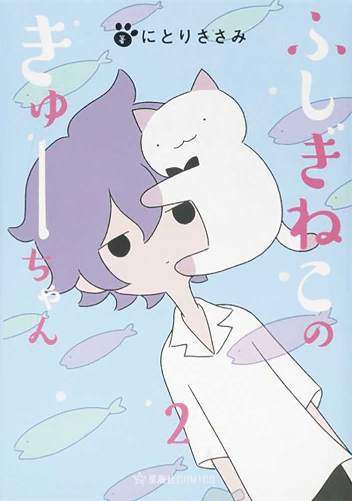 Wondercat Kyuu Chan Graphic Novel Volume 02 