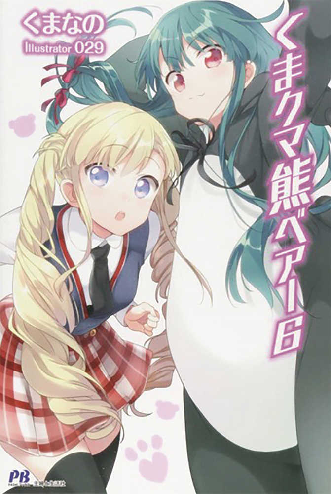 Kuma Kuma Kuma Bear (Light Novel) (2025)