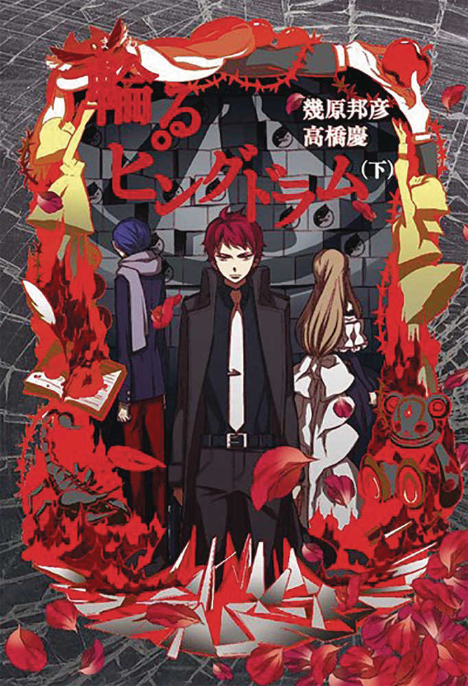 Penguindrum Light Novel Softcover Volume 03 