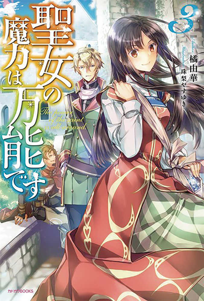 Saints Magic Power Is Omnipotent Light Novel Softcover Volume 03 
