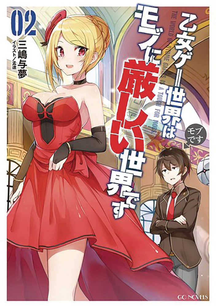 Trapped In Dating Sim World Otome Games Novel Softcover Volume 02 