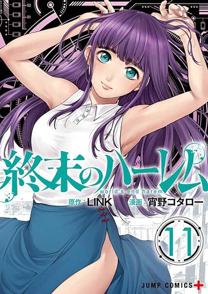 Worlds End Harem Graphic Novel Volume 11 (Mature) 