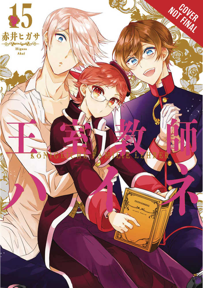 Royal Tutor Graphic Novel Volume 15 