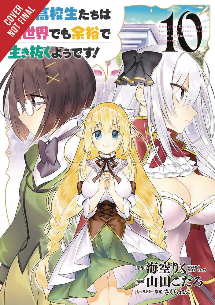 High School Prodigies Have It Easy Another World Graphic Novel Volume 10 (