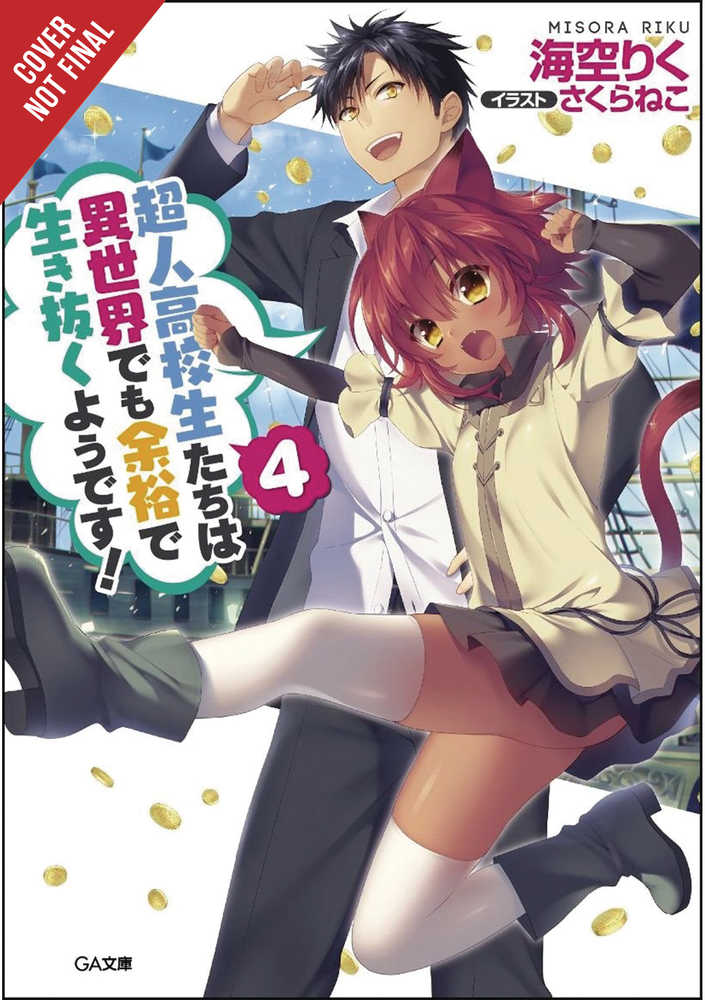 High School Prodigies Easy Another World Novel Softcover Volume 04 