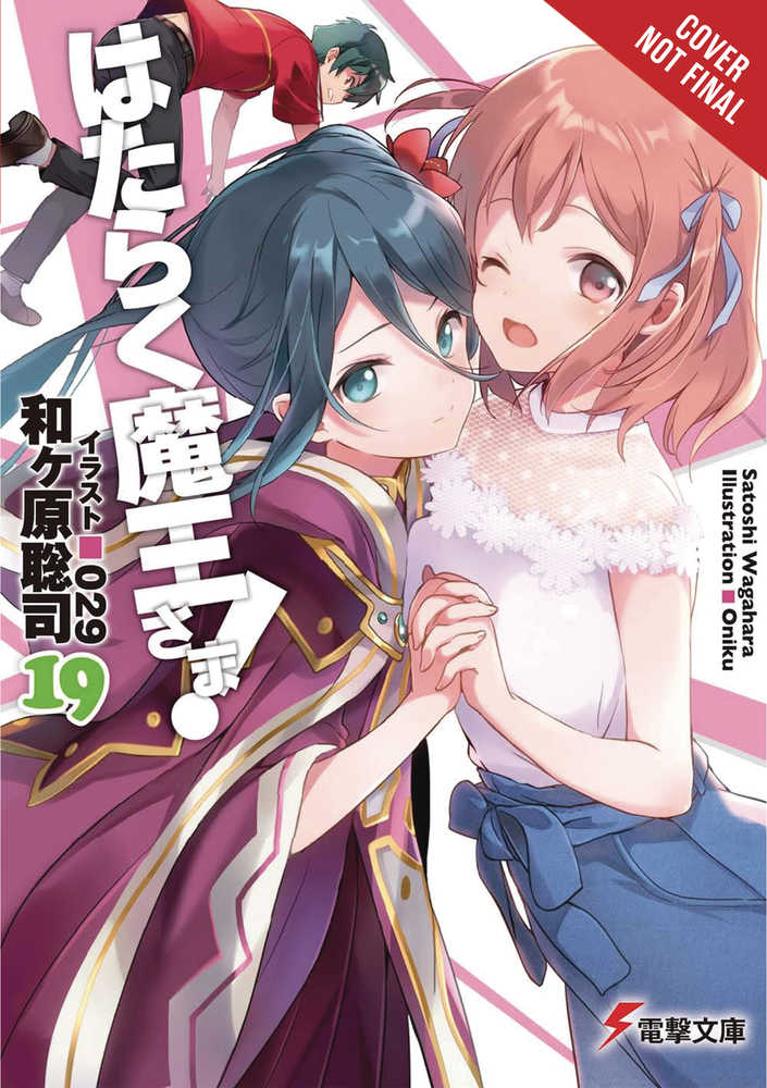 Devil Is Part Timer Light Novel Softcover Volume 19 