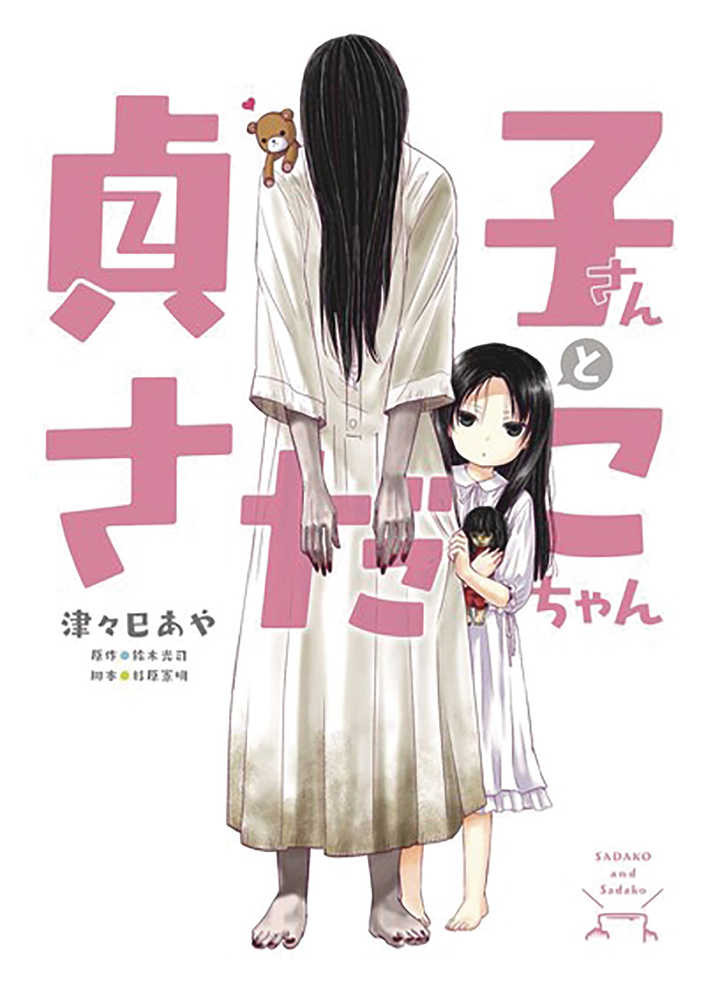 Sadako San & Sadako Chan Graphic Novel 