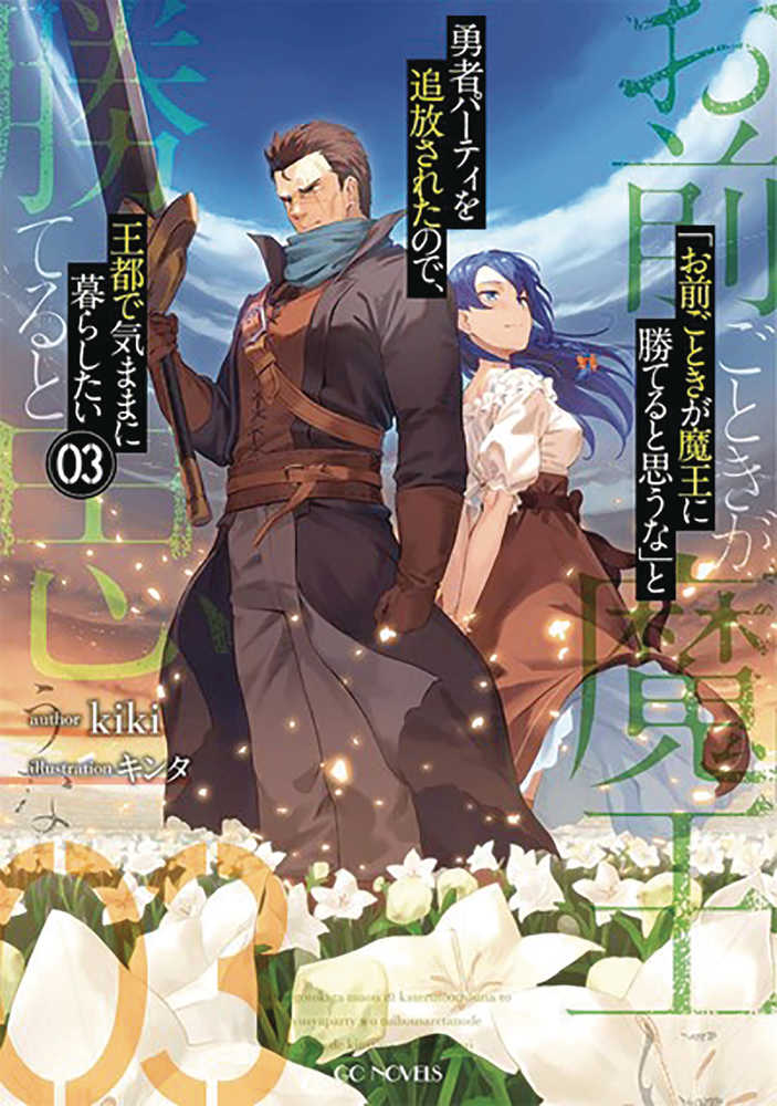 Roll Over And Die Light Novel Volume 03 