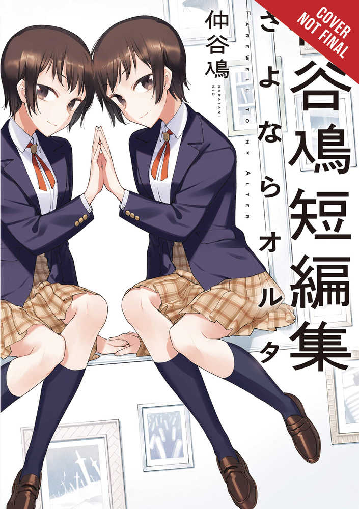 Farewell To My Alter Graphic Novel (Mature) 