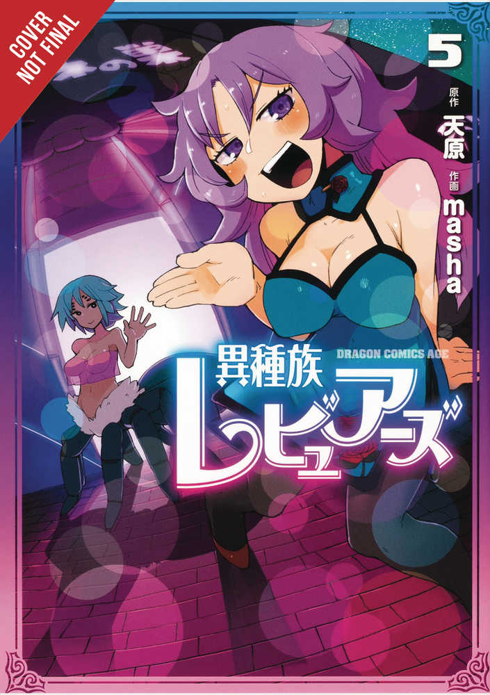 Interspecies Reviewers Graphic Novel Volume 05 (Mature) 