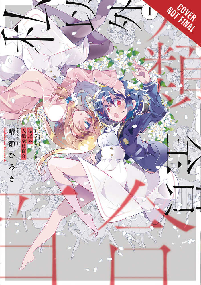 Whole Humanity Has Gone Yuri Except Me Graphic Novel 