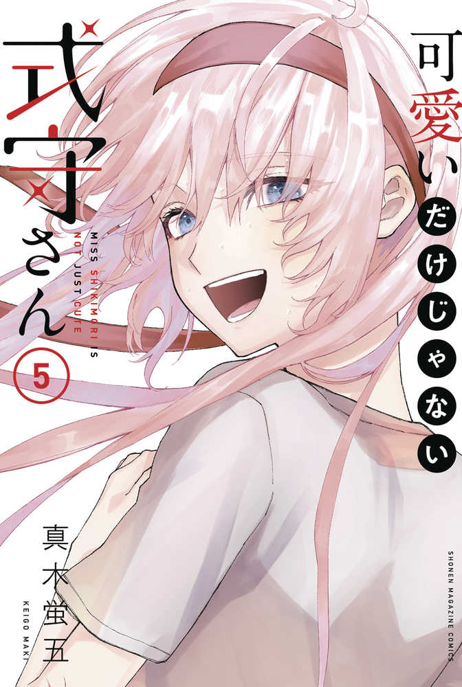 Shikimoris Not Just A Cutie Graphic Novel Volume 05 