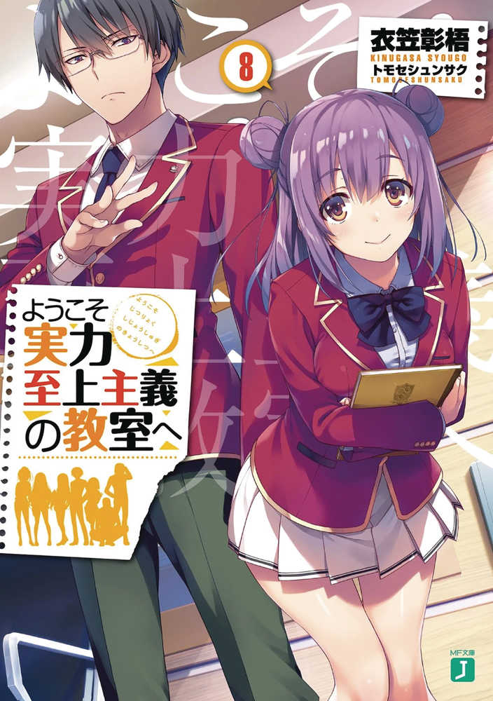Classroom Of Elite Light Novel Softcover Volume 8 