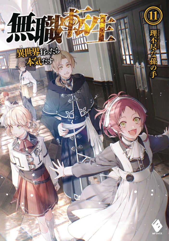 Mushoku Tensei: Jobless Reincarnation (Light Novel) (2025)