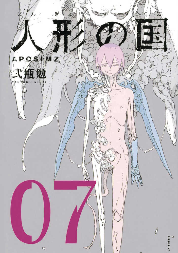 Aposimz Graphic Novel Volume 07 (Mature) 