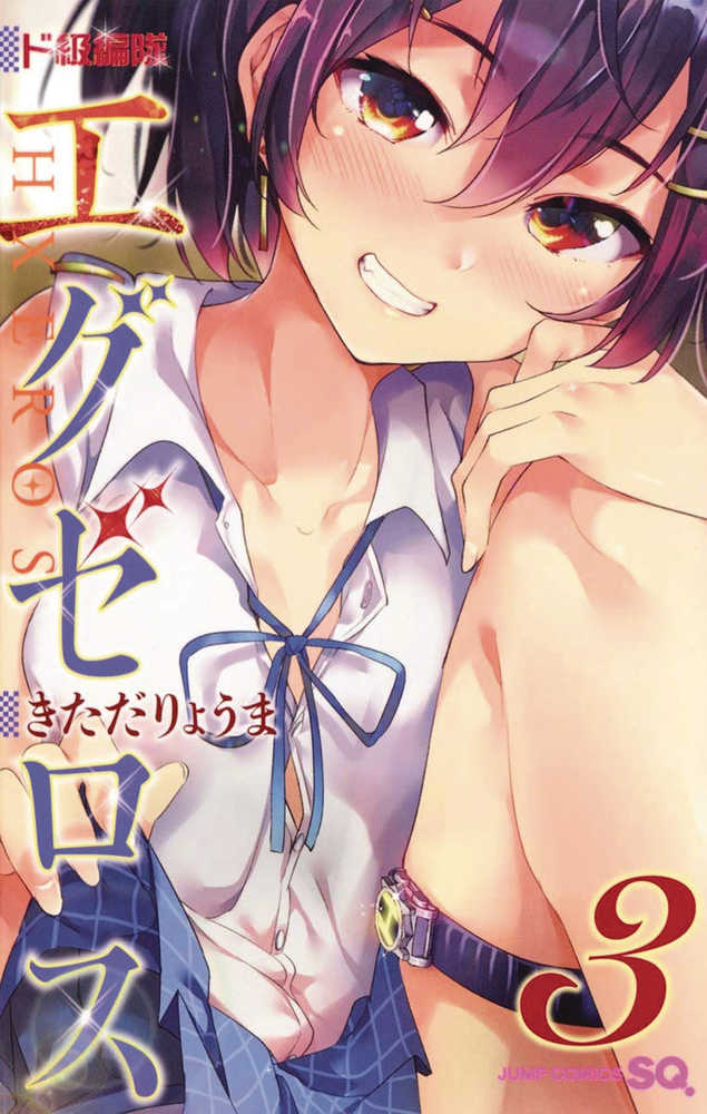 Super Hxeros Graphic Novel Volume 03 (Mature) 