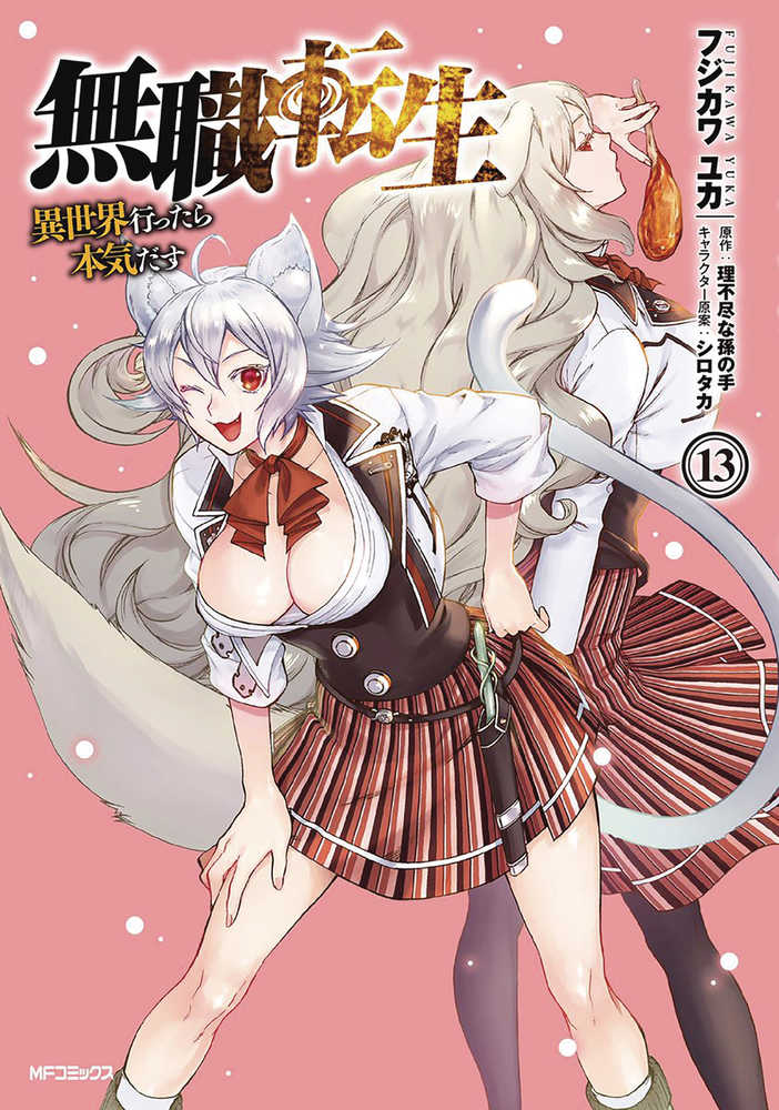 Mushoku Tensei Jobless Reincarnation Graphic Novel Volume 13 