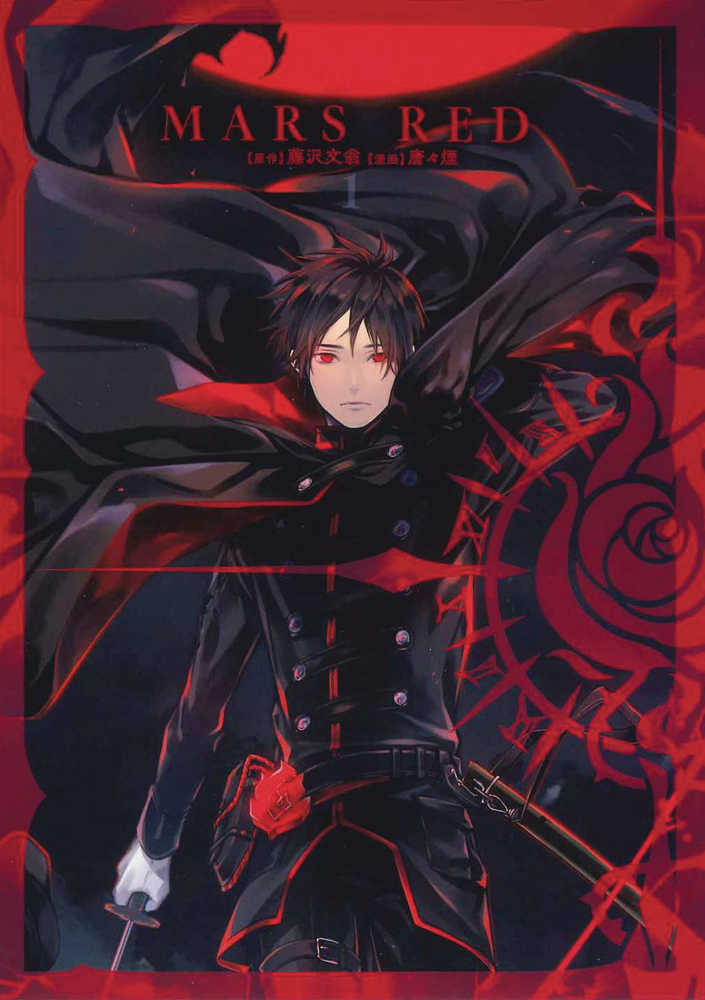 Mars Red Graphic Novel Volume 01 