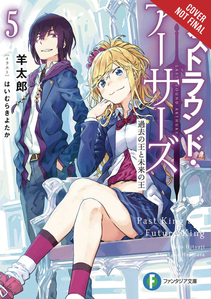 Last Round Arthurs Light Novel Softcover Volume 05 