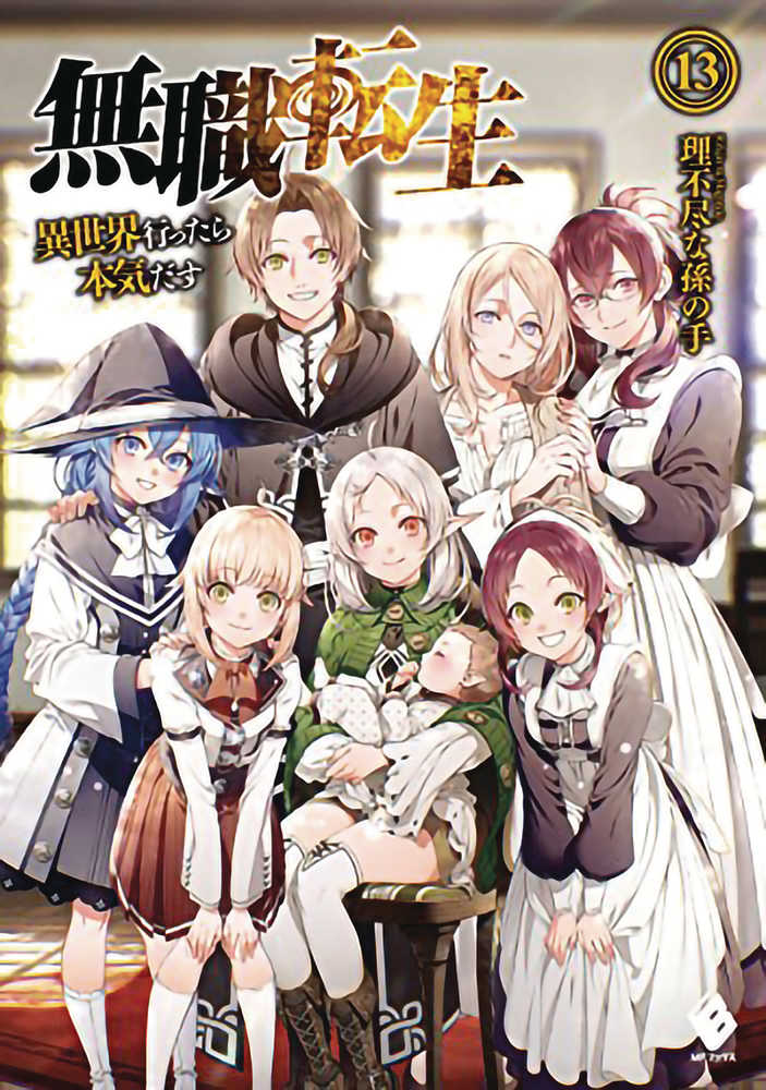 Mushoku Tensei Jobless Reincarnation Light Novel Softcover Volume 13 (