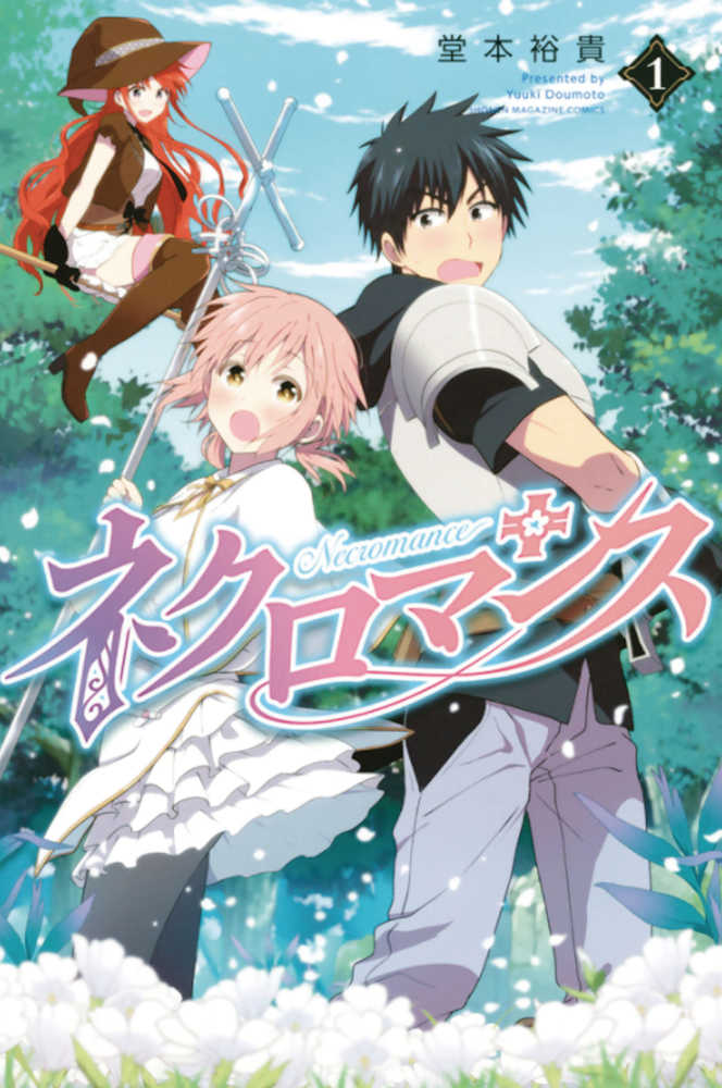 Necromance Graphic Novel Volume 01 